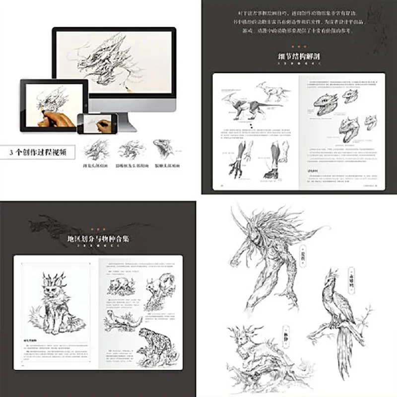 Область оригинальных фантазийных существ дизайн архивы книга игра аниме