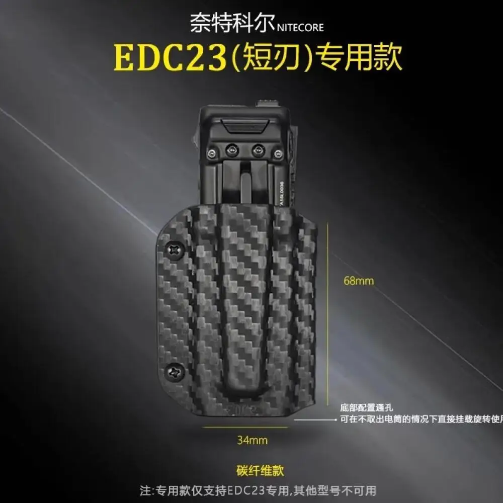 Фото 1 шт. защитный чехол-кобура Kydex для фонарей NITECORE EDC29/EDC27UHi/EDC25/EDC17/EDC09/EDC37/EDC25/27/27UHi/29 №3