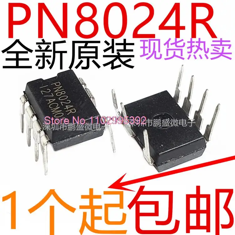 10 шт./партия PN8024R = PN8024A = PN8024S DIP7