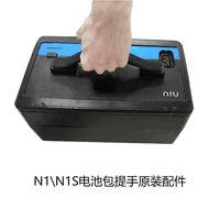 ebike battery lift carry handle for niu n1 n1s