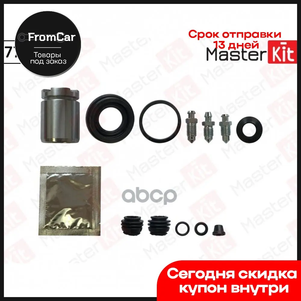 Рем.Ком/Кт Суппорта Заднего 34-Mm[С Поршнем] Honda Accord Iv/V/Vi 90-03/Civic Vi/Vii/Viii 94-/Prelude Iv/V 92-00 Rover