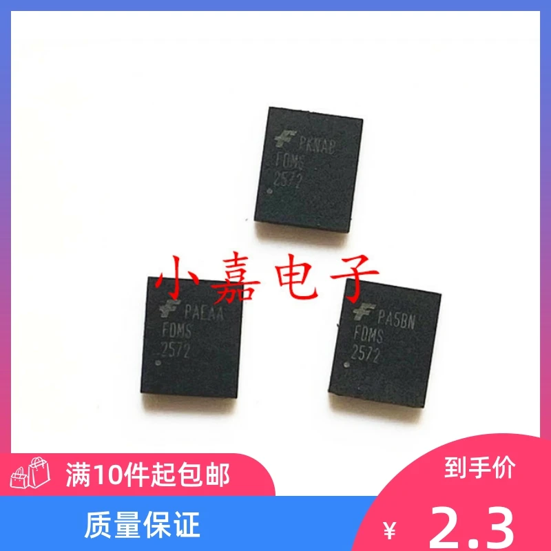 

Free shipping FDMS2572 2572 QFN8 10PCS