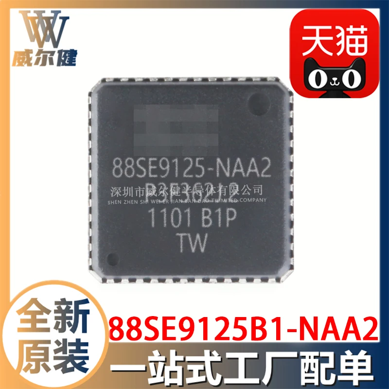 

Free shipping 88SE9125B1-NAA2 QFN48 IC IC 10PCS