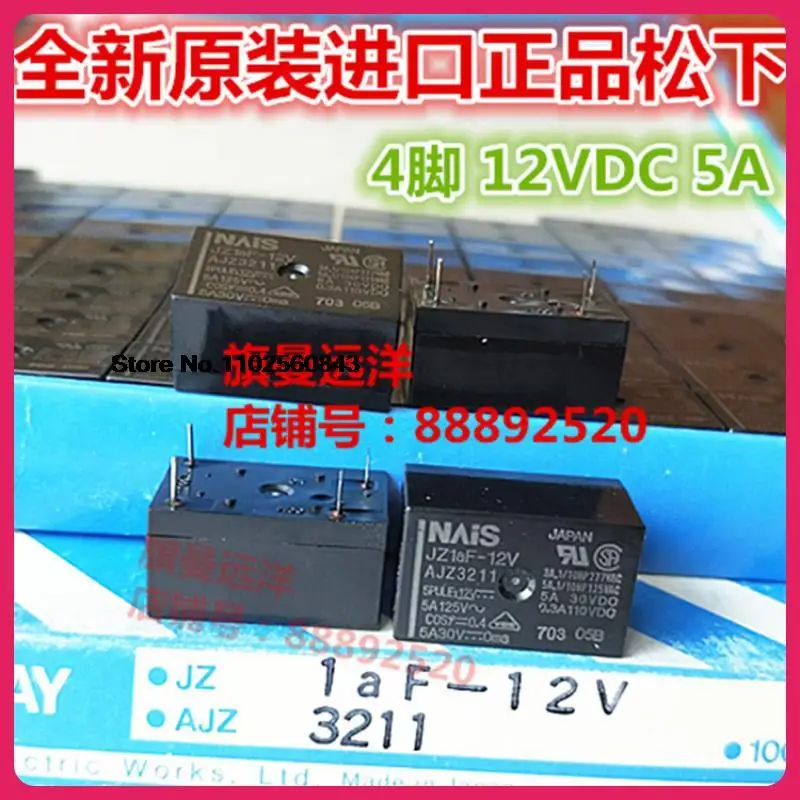 10 шт./партия JZ1AF-12V AJZ3211 5A 4