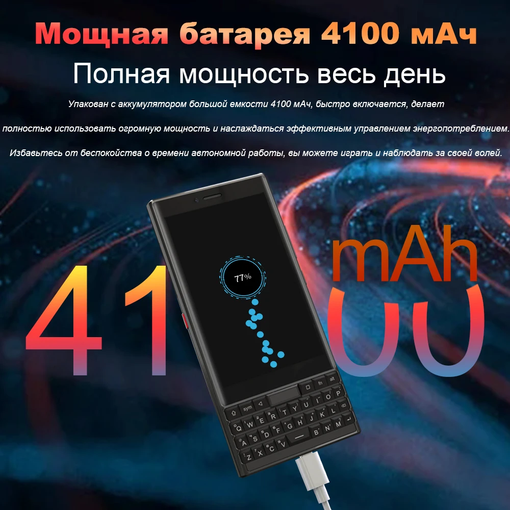 Фото Unihertz TITAN SLIM 6 ГБ 256 ГБ Android английский русский Qwerty клавиатура Восьмиядерный мобильный телефон 4100 мАч Octa Core №3