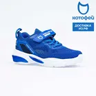 Кроссовки Котофей 644304-11 для мальчиков