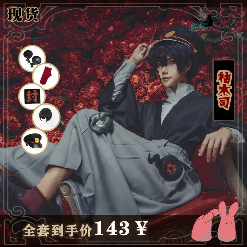Фото DY20Toilet bound Hanako kun Yugi Tsukasa Косплей Костюм Полный комплект Кимоно Униформа Мужчины Женщины Jibaku Shounen Хэллоуин Вечеринка Костюм №2