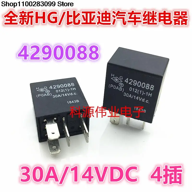 

Реле 4290088-012(1)-1H HG 4290088 12V 30A 14VDC, 5 шт.