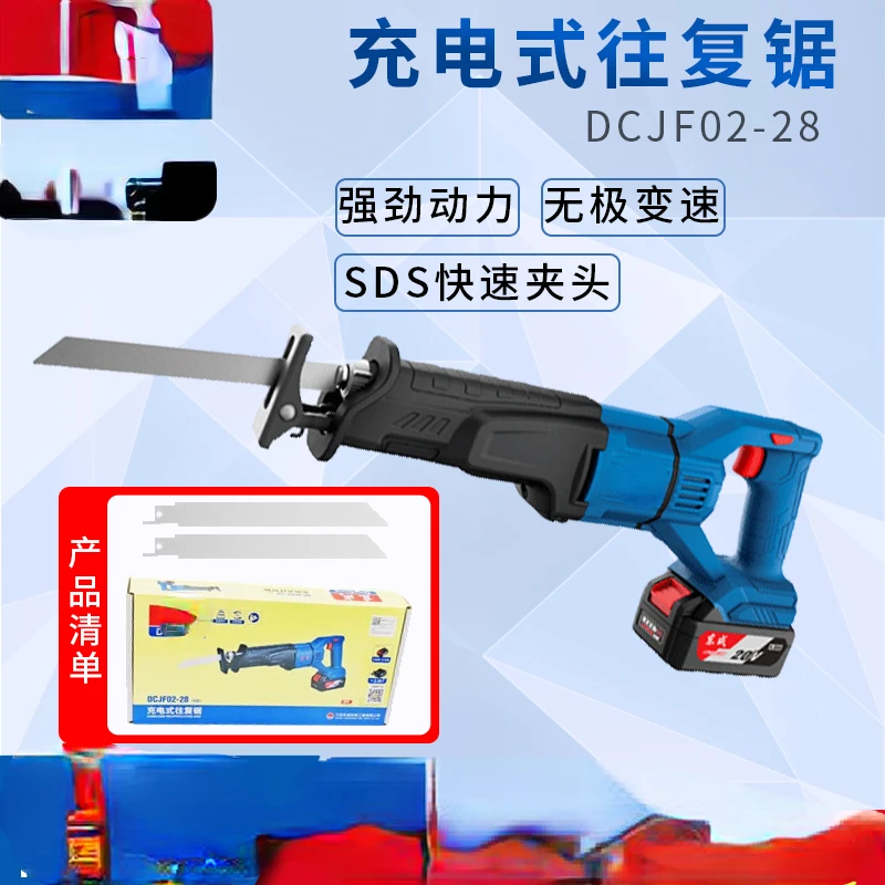 Зарядная сабельная пила литиевая Сабельная планшельная лопастная 20 в