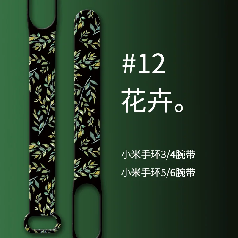 

Flowers Leaf Printing Series Pattern Strap For Xiaomi Band 76543 Strap Band Silicone Blet Miband 43 Watch Band Bracelet Sports