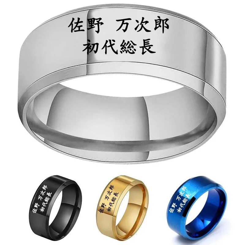 Bxzyrt Stainless Steel Anime Tokyo Revengers Ring Sano Manjiro Ryuguji Ken Baji Keisuke Draken Ring Manji Gang Cosplay Rings