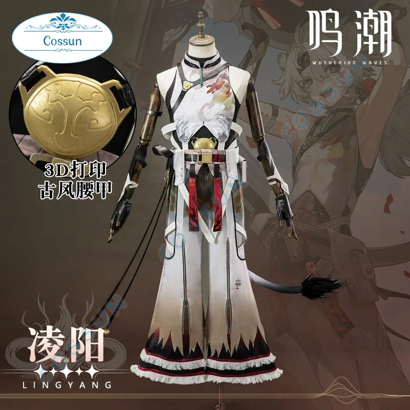 Костюм для косплея Ling Yang волнистые волны танцевальный Молодежный игровой костюм