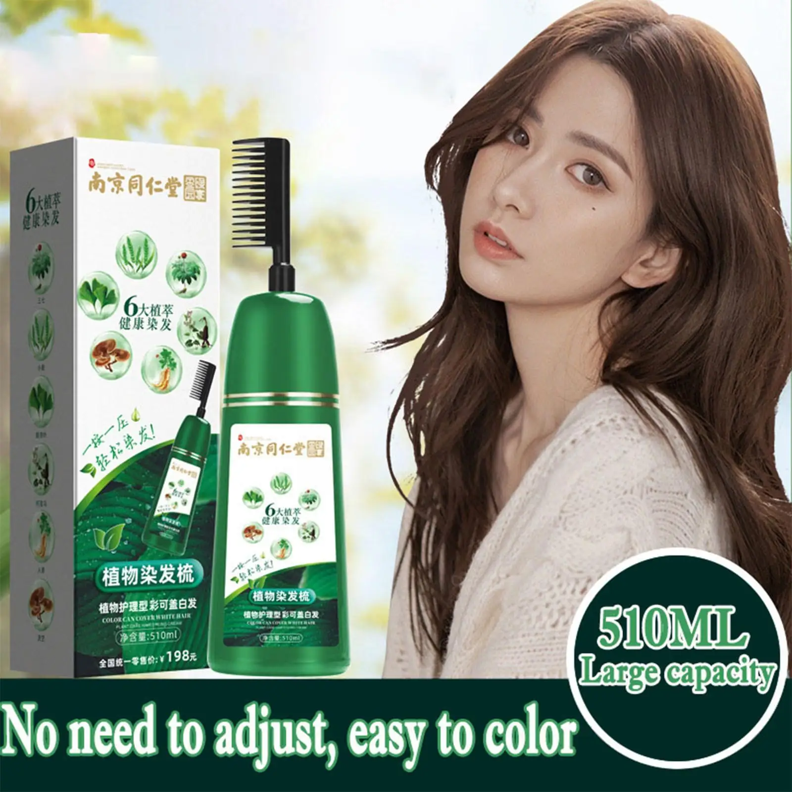 

Натуральная растительная эссенция, краска для волос, горьшень, гинкго, краска с гравировкой, шампунь для волос, мгновенная пузырьковая расч...