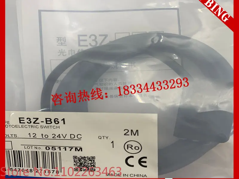 Фотоэлектрический переключатель