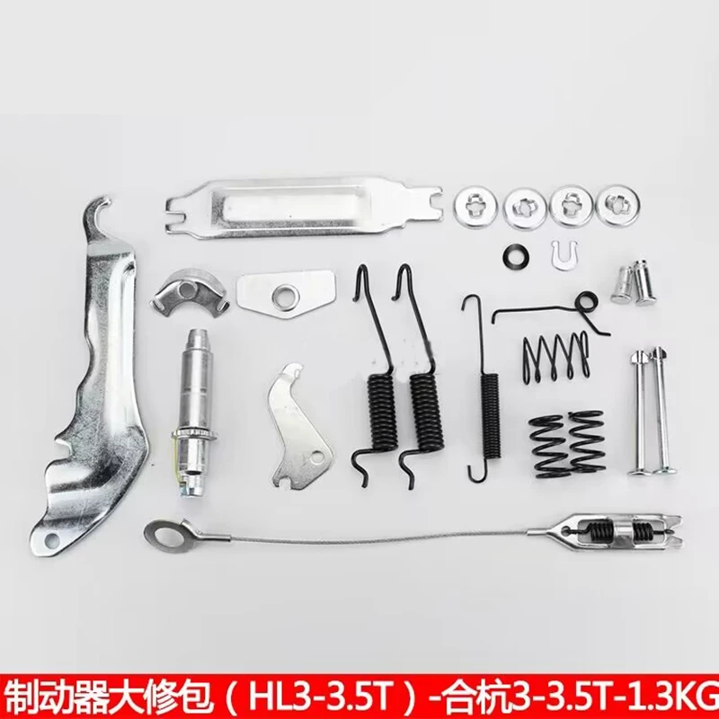 

Brake Overhaul Package for Heli 3-3.5 Tons Forklift Brake Disc Shoe Total Pump Line Rope Liquid Oil