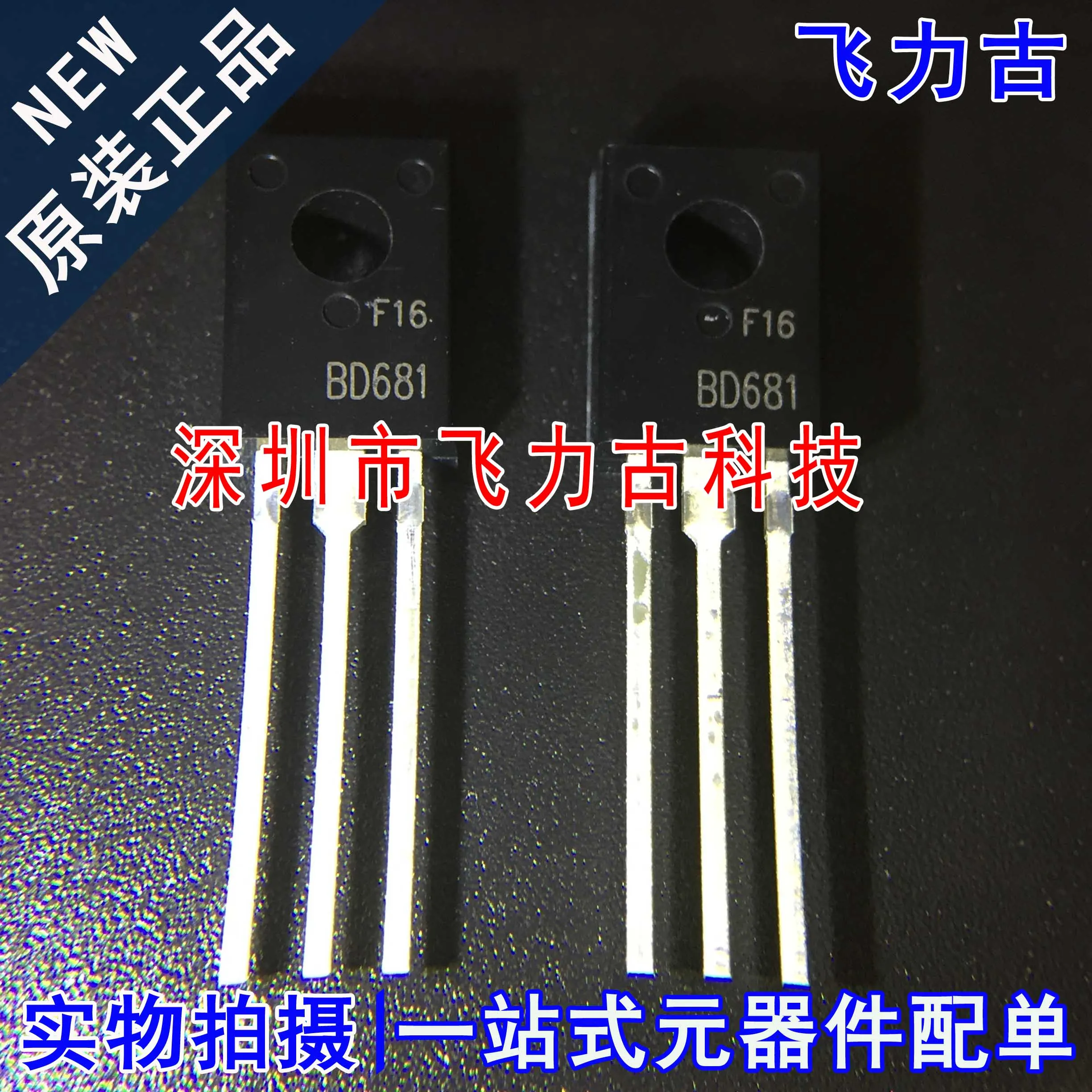 

Бесплатная доставка BD681STU BD681G BD681 TO-126 100V 4A 10 шт.