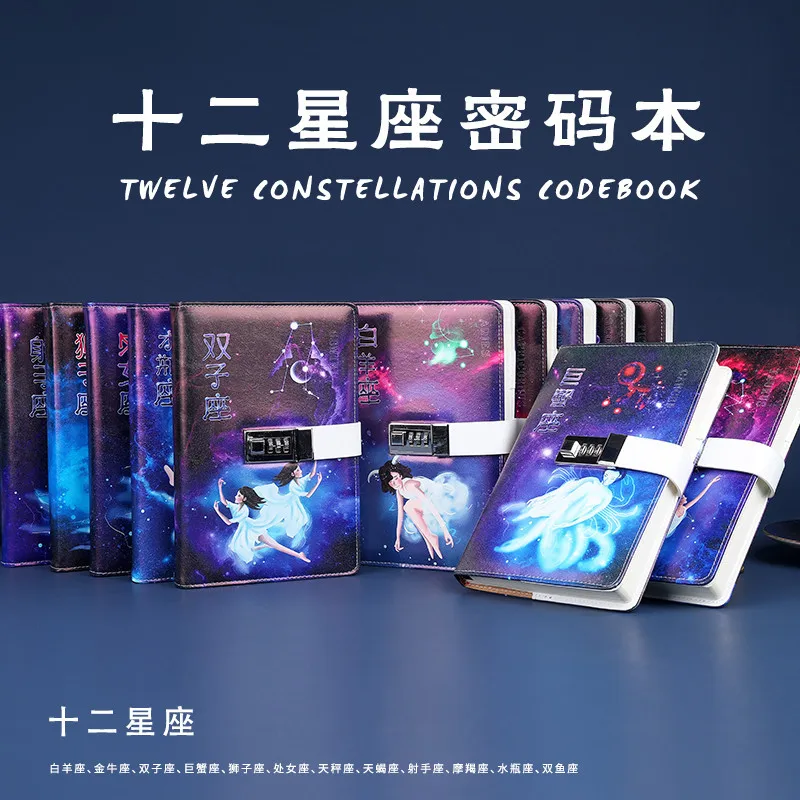Винтажный стиль двенадцать созвездий codebook A5 утолщенная Женская творческая