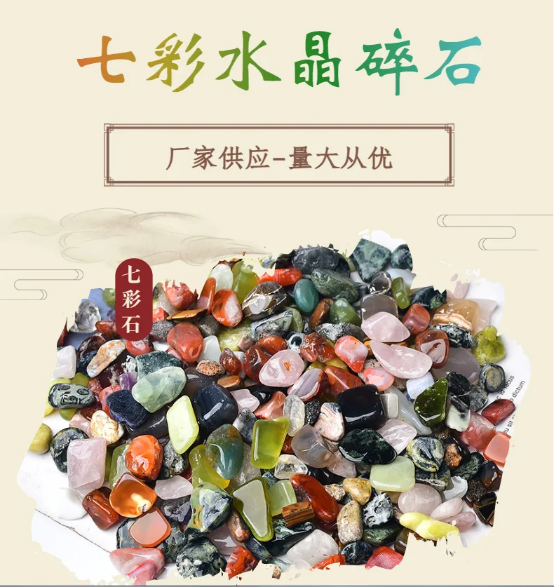 

Natural colorful crystal crushed stone aromatherapy stone diffuser stone flower pot pavement fish tank decorative stone crystal