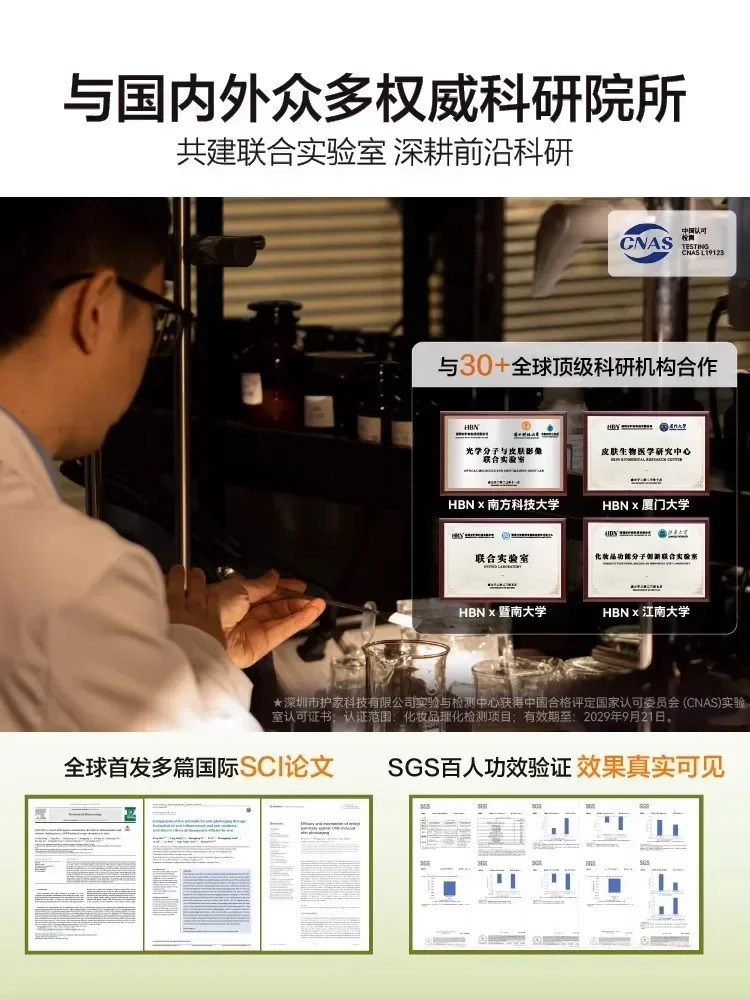 Солнцезащитный экран HBN серии Black Shield SPF50 + сверхвысокий потостойкий увлажняющий