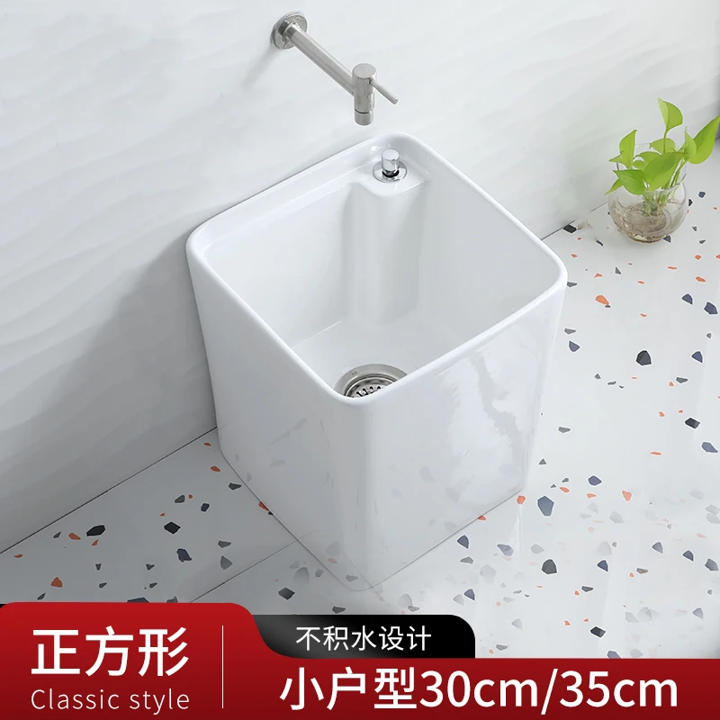 

30 X30 Mop Pool Mini Small Sized Household Square Ceramic Mop Sink Small Apartment Balcony Mop Pool 35cm
