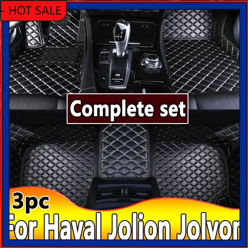 Напольный коврик для автомобиля на заказ Haval Jolion Jolyon 2021 2022 2023 кожаный ног
