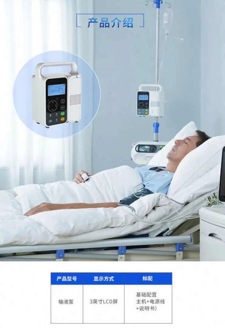 Миниатюрный микроинфузионный набор IP3 полностью автоматический внутривенный