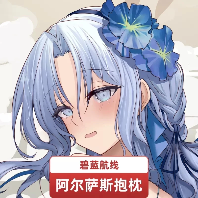 Аниме Azur Lane Alsace Dakimakura 2WAY Hing наволочка для тела косплей японский отаку NMS