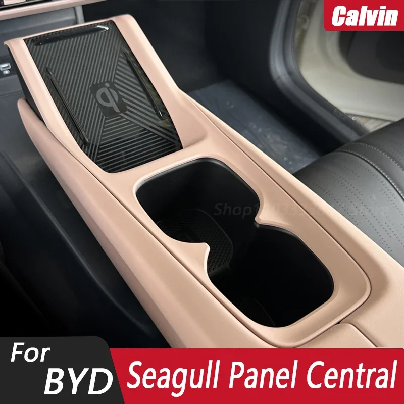 Для панели переключения передач Byd Seagull центральное управление декоративное