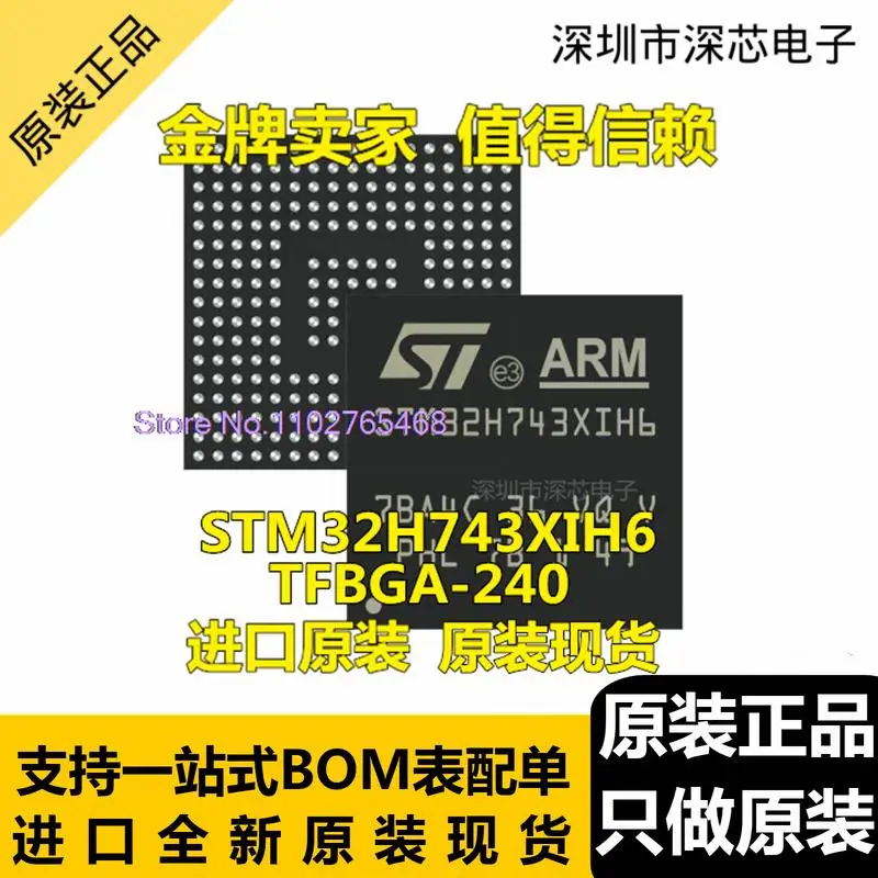 

STM32H743XIH6 TFBGA-240 32-MCU IC