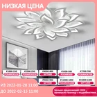 Светодиодный ная Люстра для гостиной, Потолочная люстра, современные люстры, минималистисветодиодный ные светильники для комнаты, акриловое Внутреннее освещение