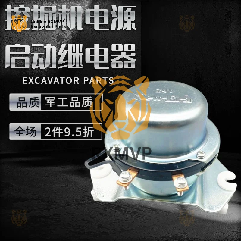 Для XMVP Doosan Hitachi Komatsu Kobelco Caterpillar Hyunda Экскаватор Выключатель питания Главный