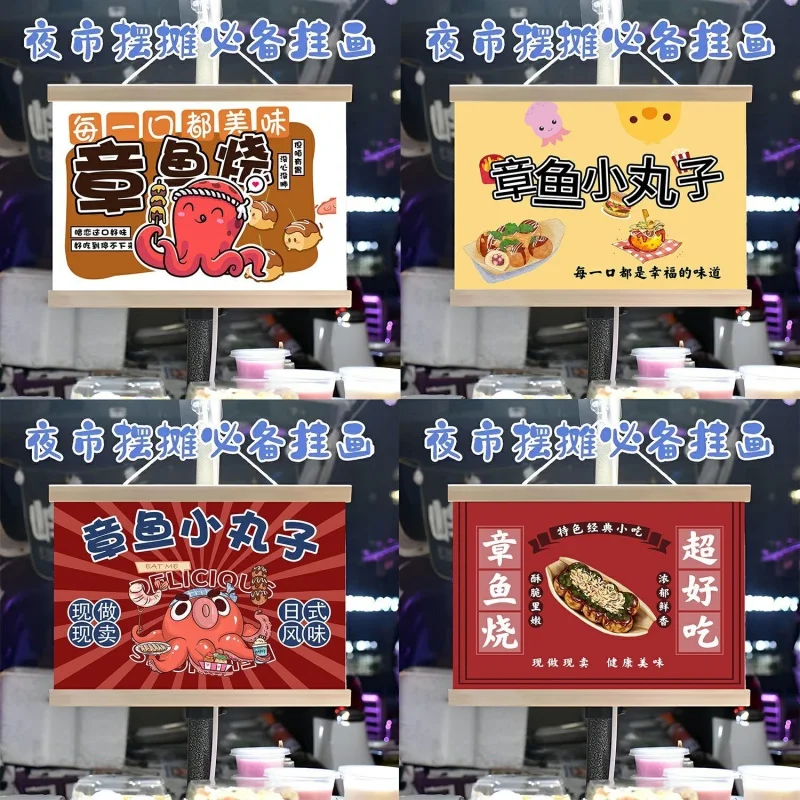 Подвесная картина в японском стиле осьминог Маруко ночной рынок еда закуска