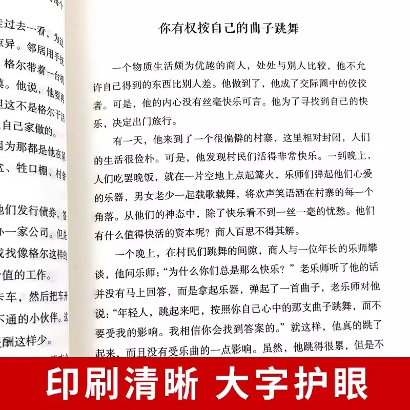 Вартовый мир китайская вдохновляющая книга Философия жизни Live Your Life in the Way you Love