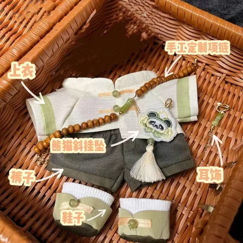 Комплект одежды для куклы 20 см