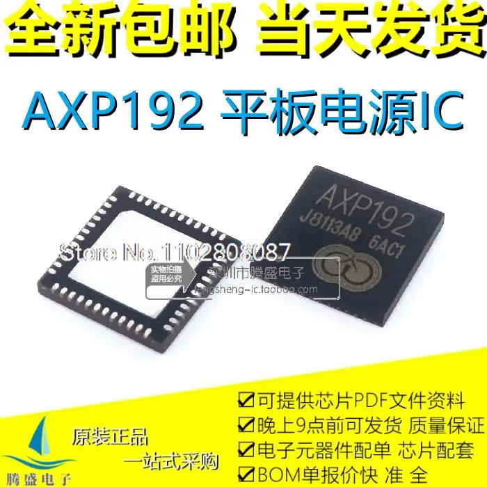 

10PCS/LOT AXP199 AXP192 AXP188 AXP172