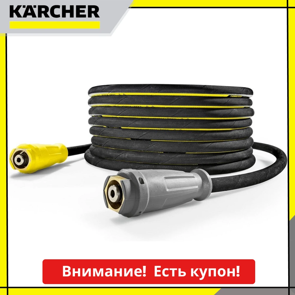 Шланг высокого давления TR Longlife 400 DN 8/400 бар 20 м Karcher 6.110-027.0 |