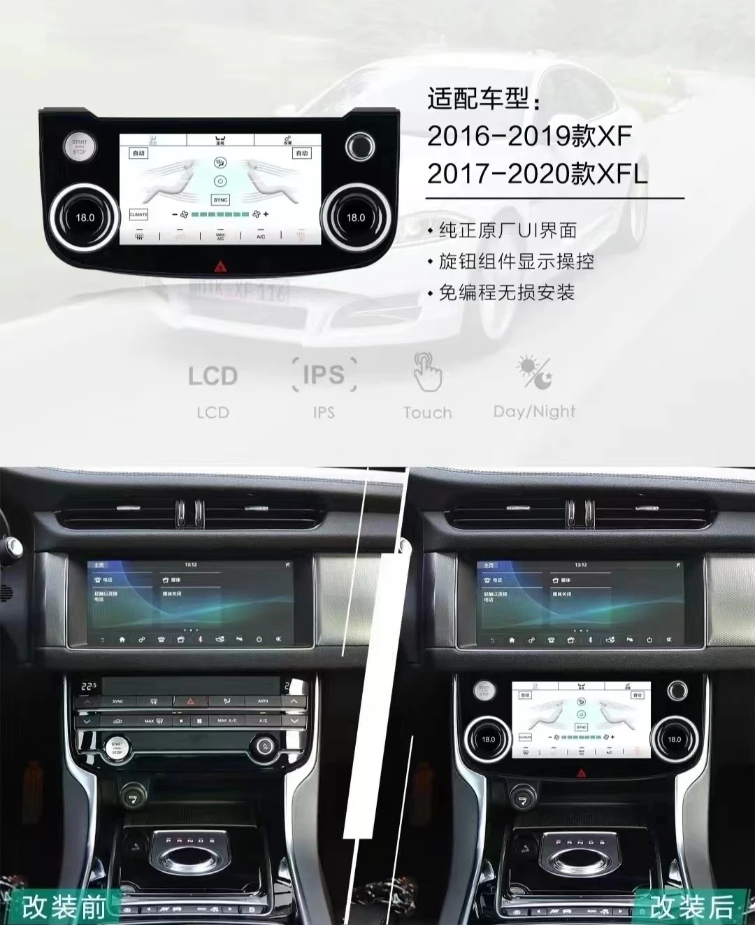 Новейший автомобильный ЖК-экран переменного тока для Jaguar XE XEL XF XFL F-PACE 2015-2020