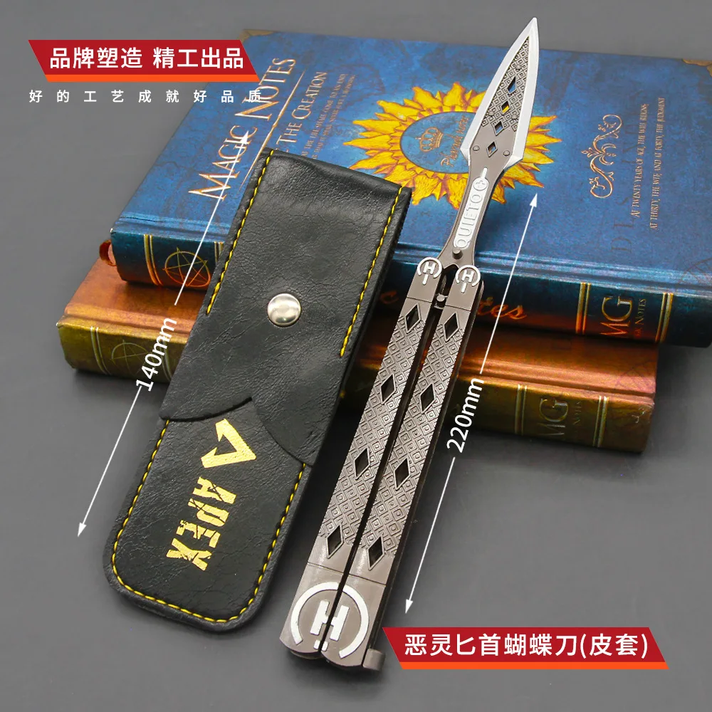 Оружие Apex Legends Octane Balisong нож-бабочка Коллекционная модель металлического оружия
