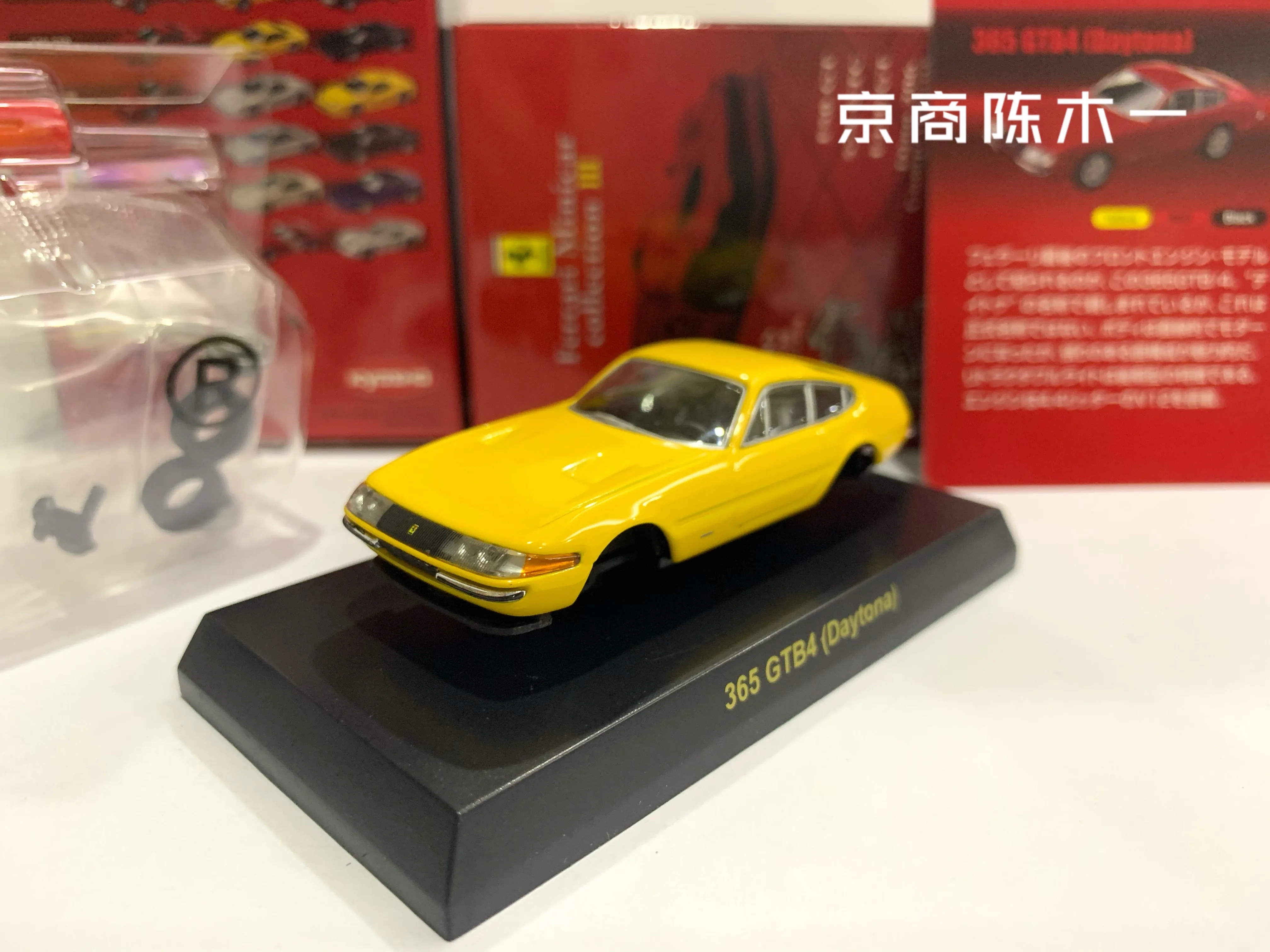 

1:64 KYOSHO Ferrari 365 GTB4 Daytona Collection of die cast alloy trolley models