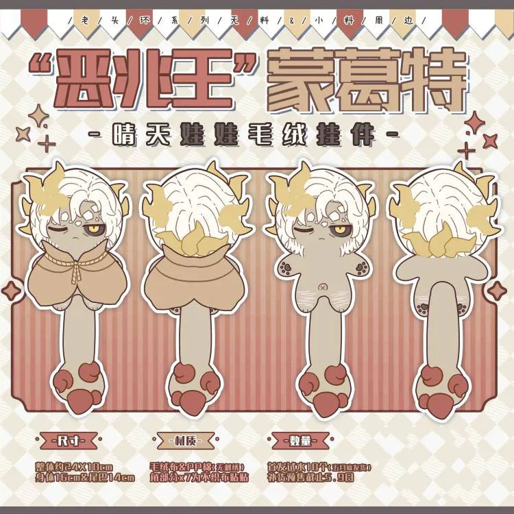 

Game Anime Elden Ring Morgott Cosplay Cute Sunny Doll Plush Dango Toy Keychain Bag Pendant Cartoon Xmas Funny Gift 24x10cm