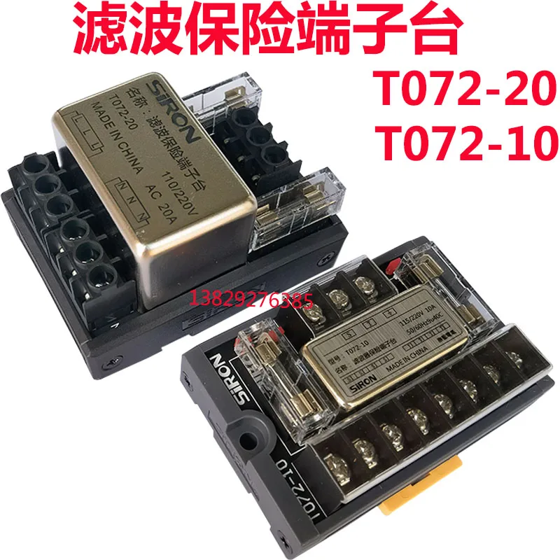 

Один в четыре out 220V rail 6/10 20A фильтр, страховочная Клеммная колодка T072-10/T072-20S