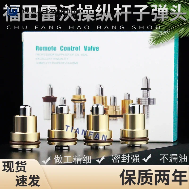 Для экскаватора Sany Yuchai Longgong Foton Lovol 55 60 65 75C-8 прогулочный ножной клапан пулевидный