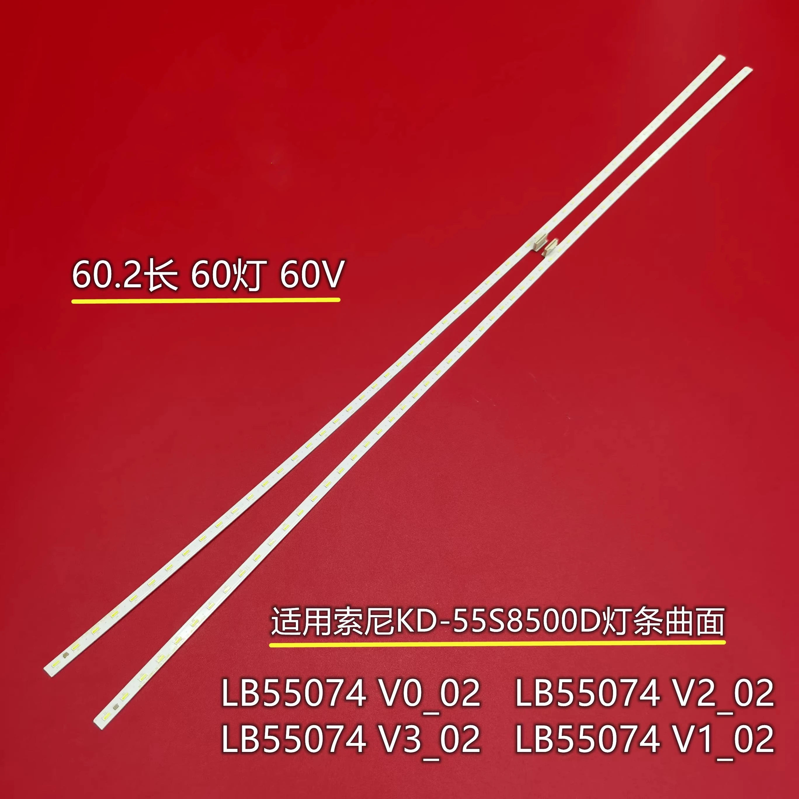 Фонарь с подсветкой 60 ламп для фонарей Φ LB55074 V3_02/V1_02/V0 _ 02/V2 02