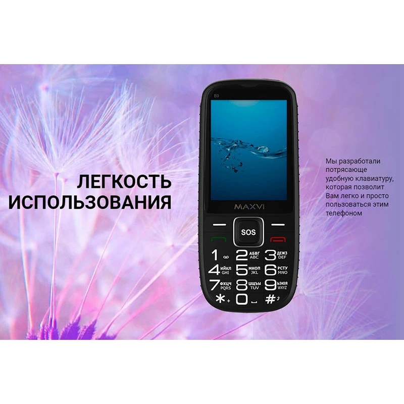Телефон Maxvi B9 Купить