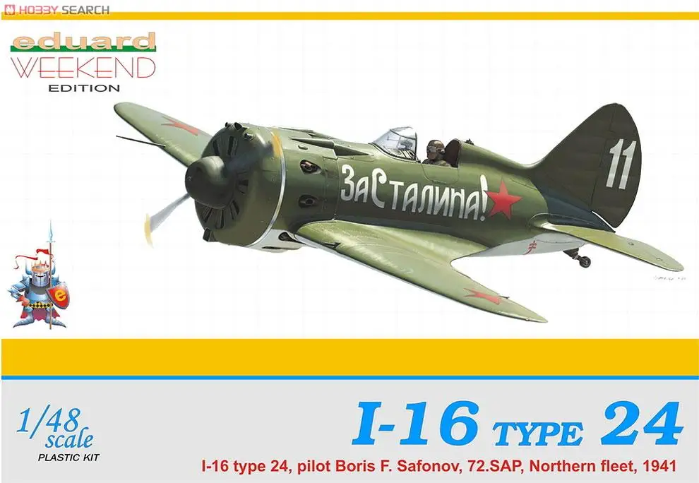 

Eduard EDU8468 масштаб 1/48 фотосессия тип 24 набор моделей