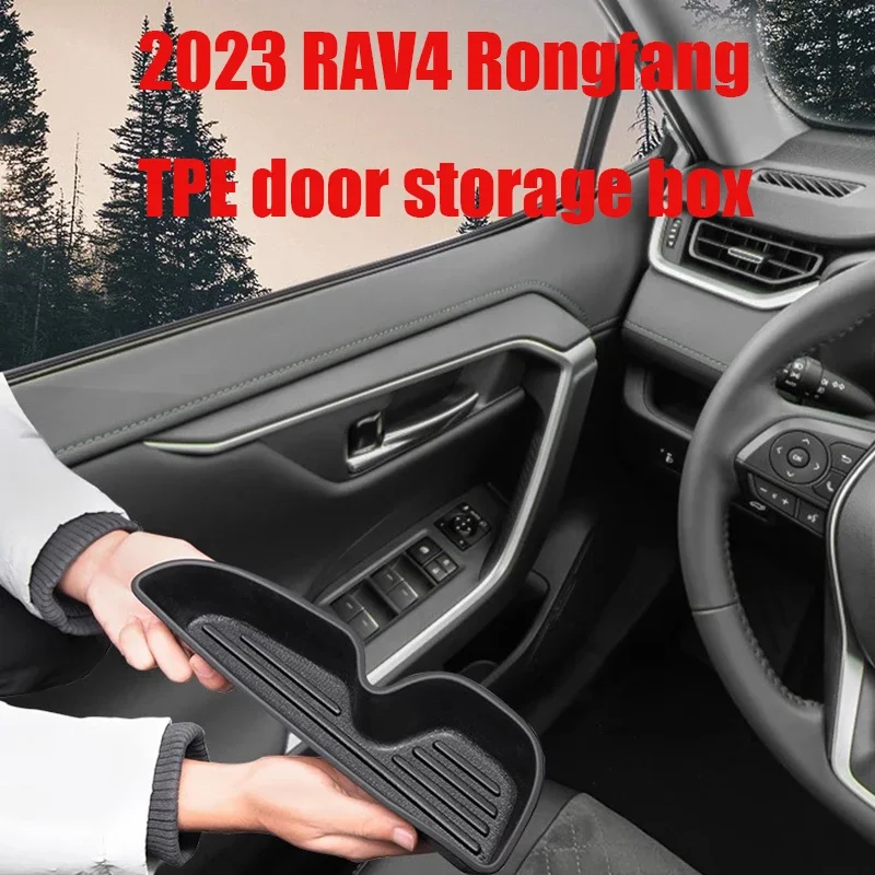 Новый! Подходит для Toyota Rongfang RAV4 2023 внутреннее украшение дверной слот ящик