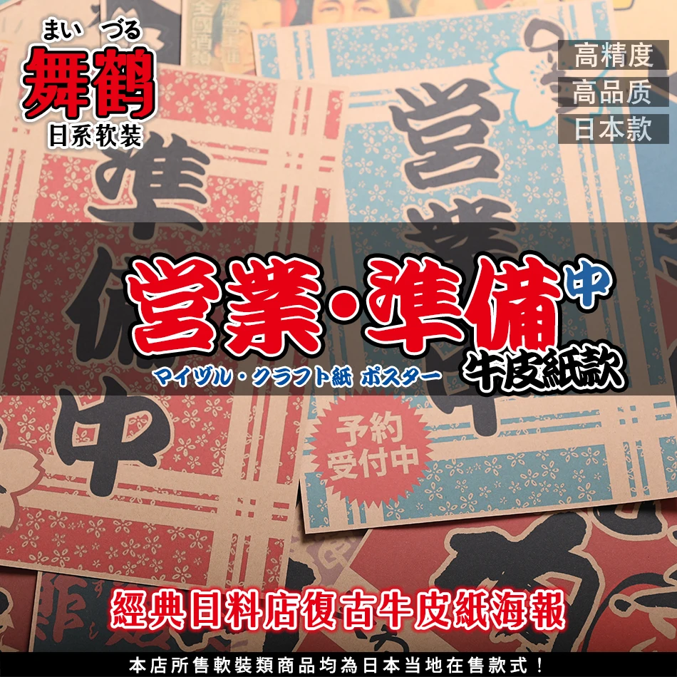 

Картина из японского ресторана Izakaya для подготовки бизнеса, мягкое украшение, Античная крафт-бумага Ukiyo-e