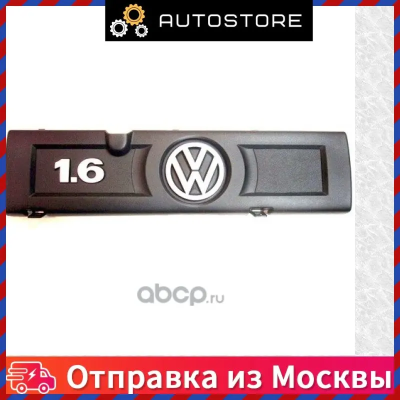 Накладка крышки клапанной VAG 03C 103 935 03C103935 |