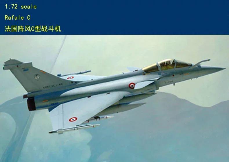 Hobbyboss 1/72 87246 Комплект модели Rafale C-Scale