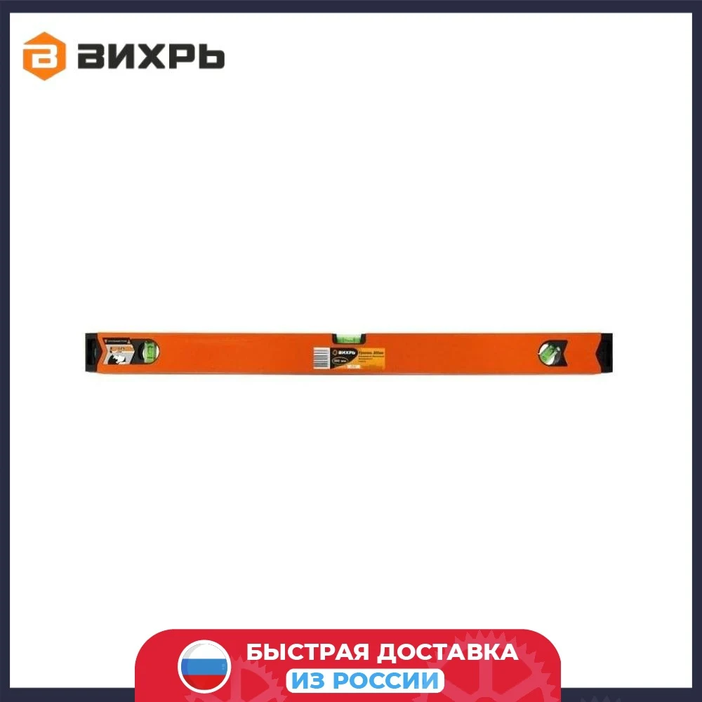 Уровень алюминиевый "Магнитный" 600 мм фрезерованный 3 глазка (1 зеркальный)